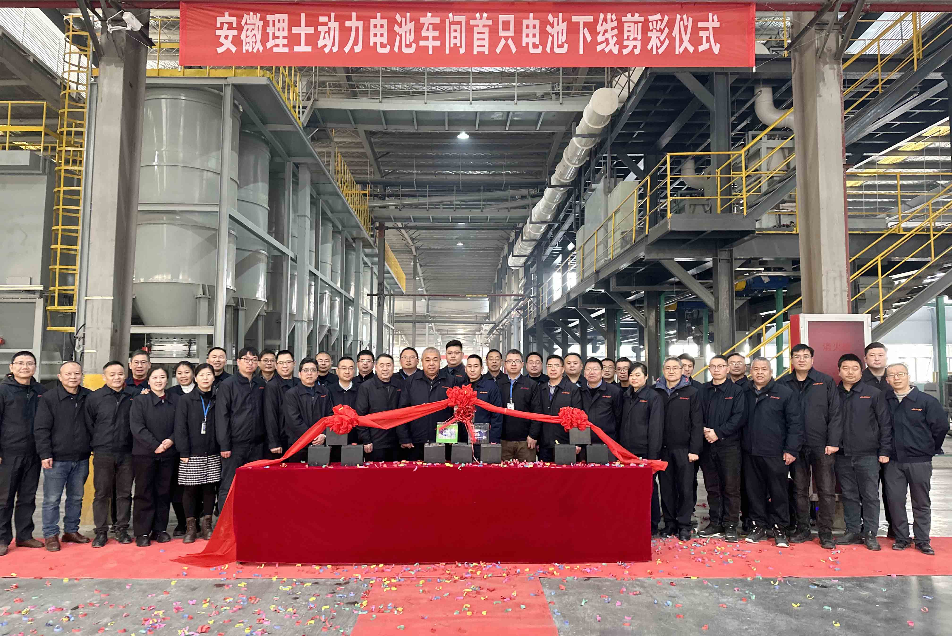 安徽304.cam永利举行智能制造生产线首只动力电池下线剪彩仪式